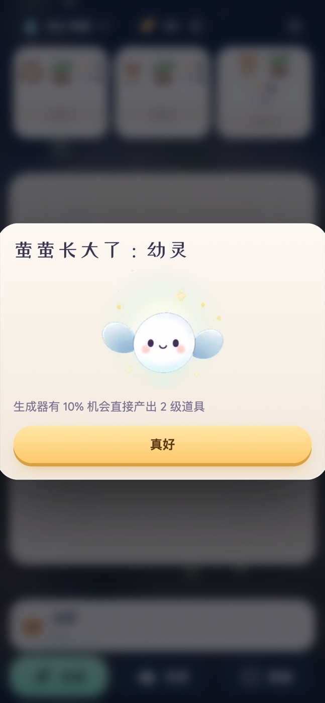 Lumi Garden screenshot 3