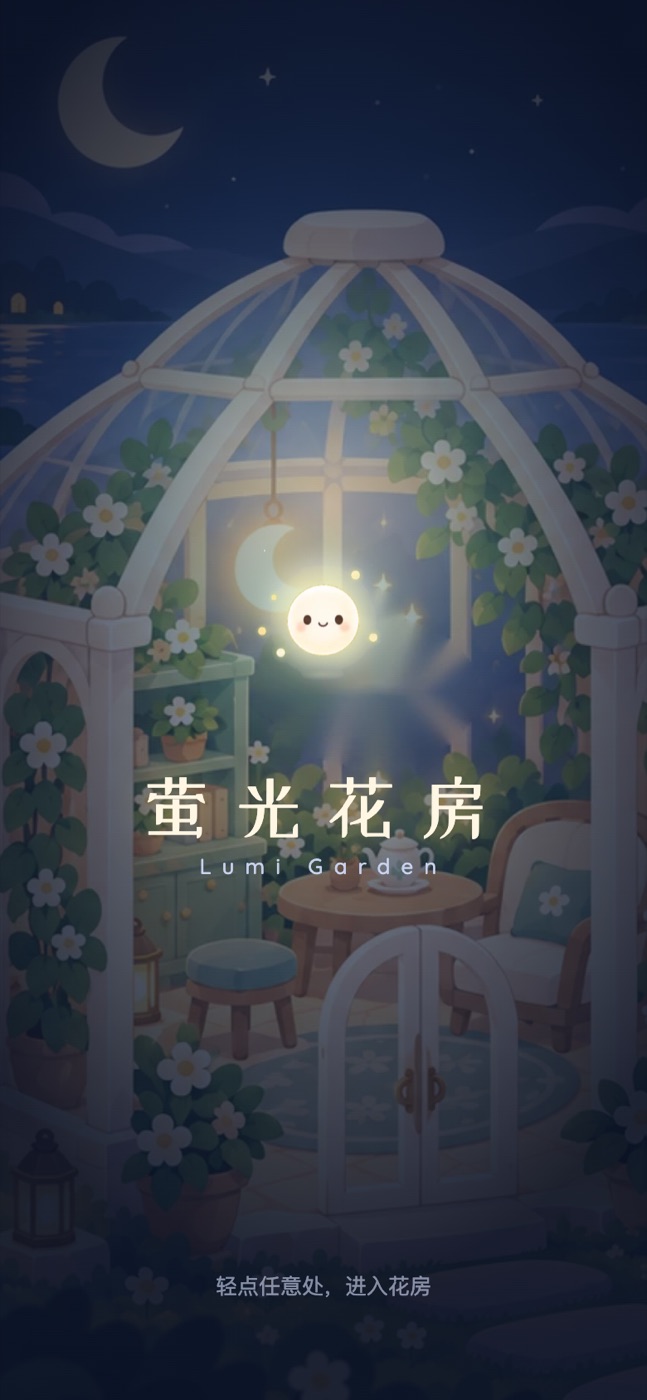 Lumi Garden screenshot 4