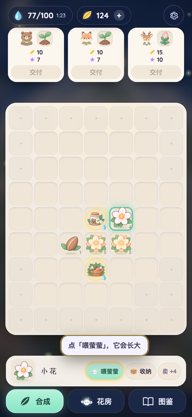 Lumi Garden screenshot 1