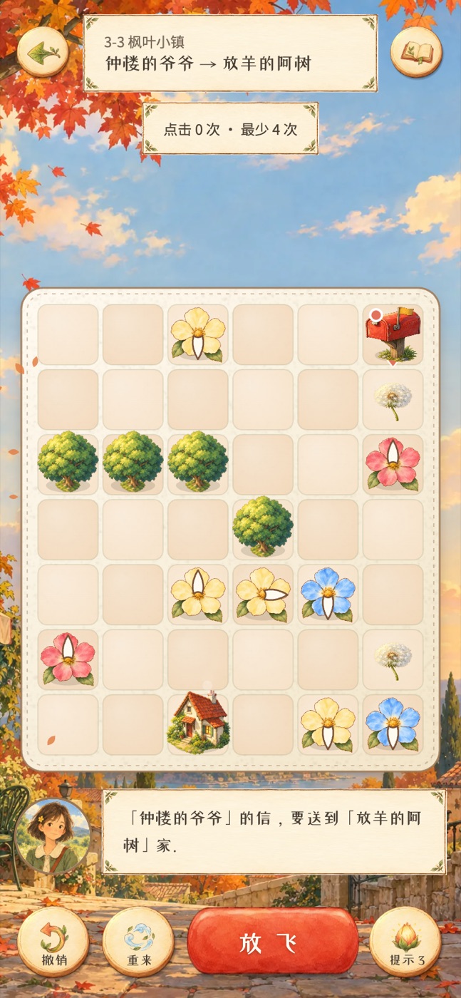 Windpost screenshot 1